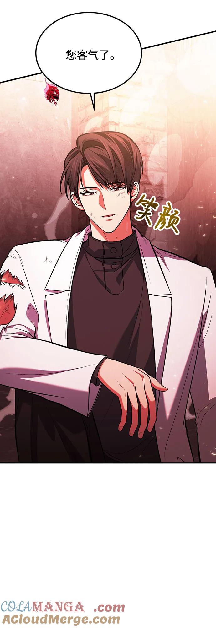 第73话-伪治疗师的生存法则-14hoek/saesong-i,Nayen（第10张）