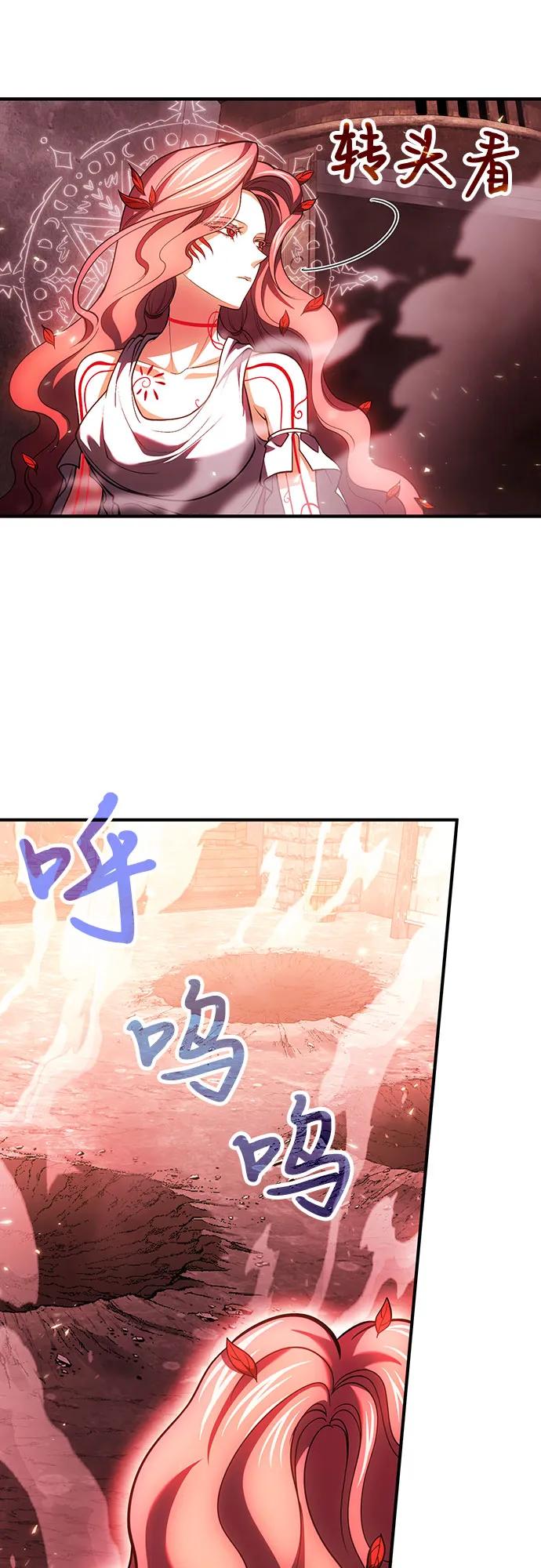 第73话-伪治疗师的生存法则-14hoek/saesong-i,Nayen（第11张）