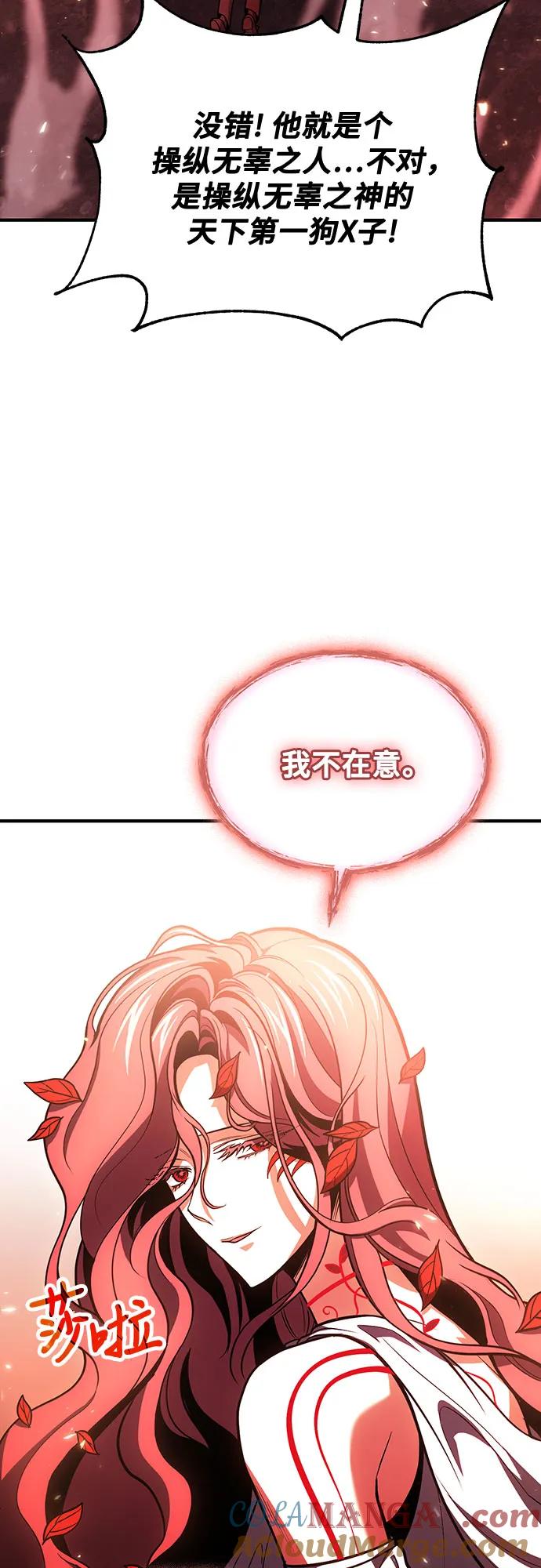 第73话-伪治疗师的生存法则-14hoek/saesong-i,Nayen（第25张）