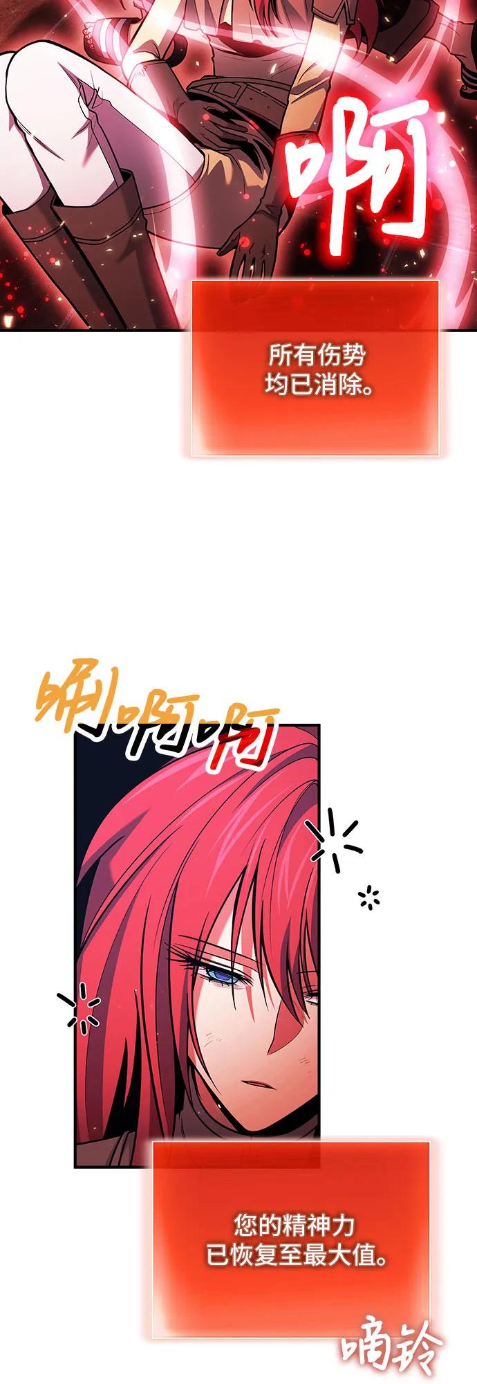 第73话-伪治疗师的生存法则-14hoek/saesong-i,Nayen（第17张）