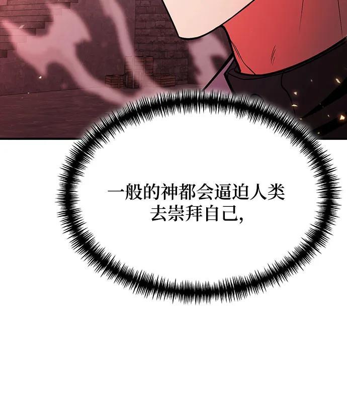 第73话-伪治疗师的生存法则-14hoek/saesong-i,Nayen（第20张）