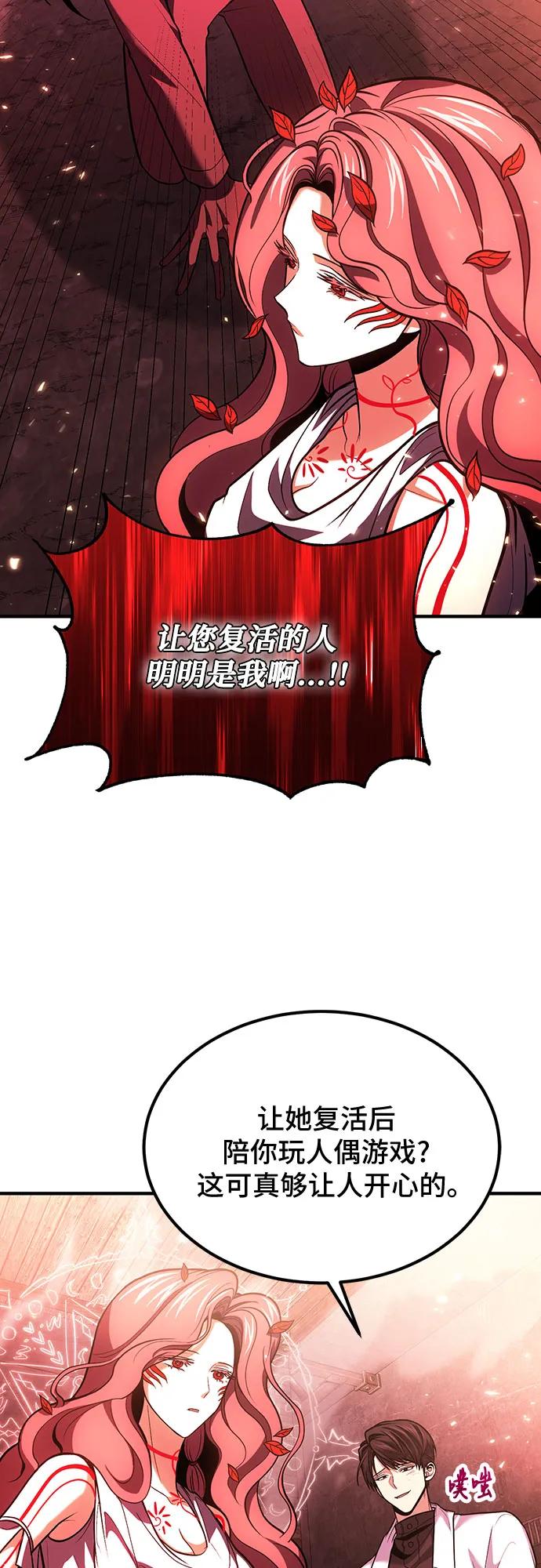 第73话-伪治疗师的生存法则-14hoek/saesong-i,Nayen（第23张）