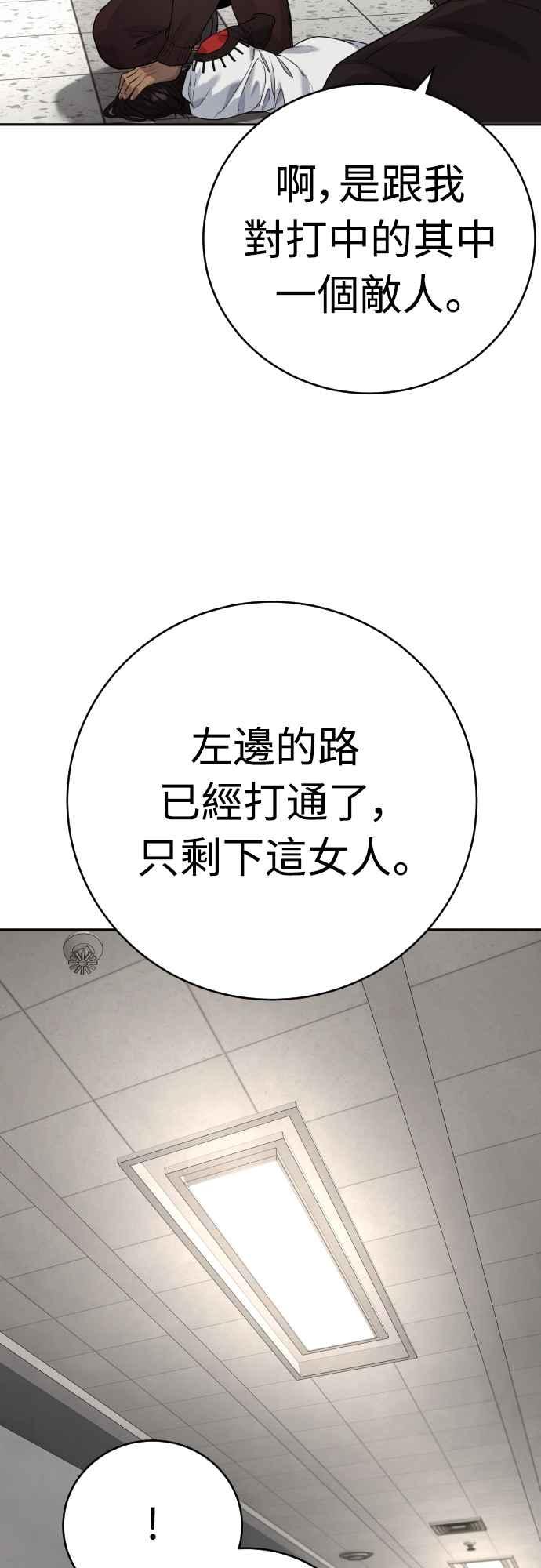 第二季第5话疯狗-杀手警察-LEE JE HWAN（第14张）