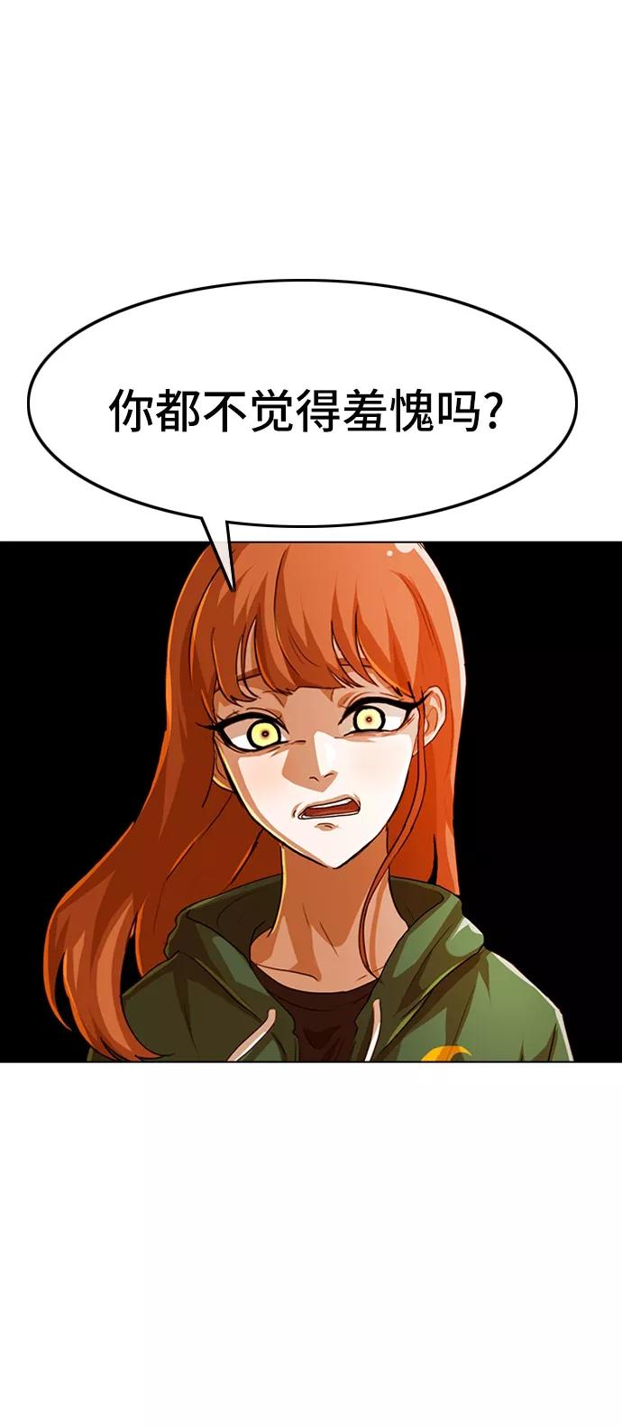 [第85话]Betteroffdead-匿名女孩-Eun hyuk（第35张）