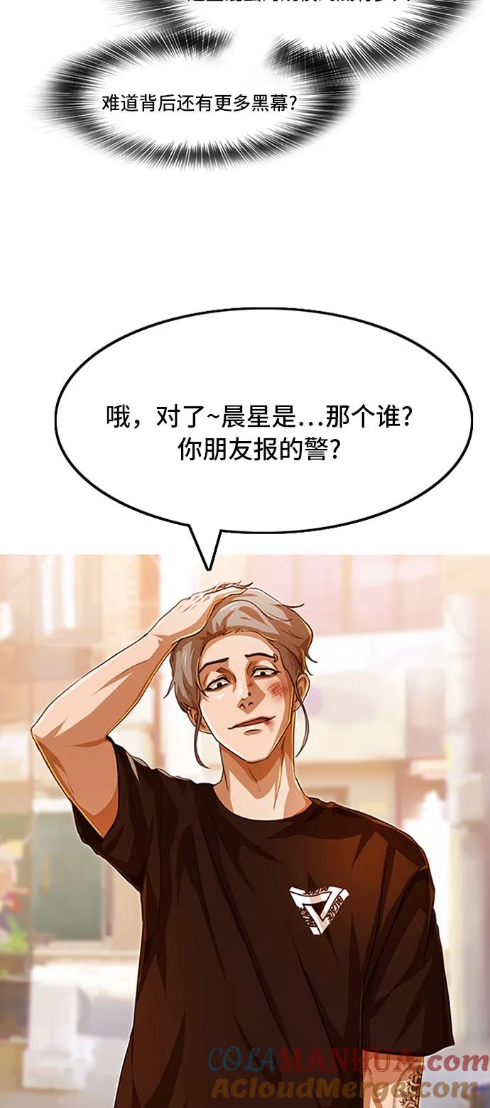 [第85话]Betteroffdead-匿名女孩-Eun hyuk（第58张）