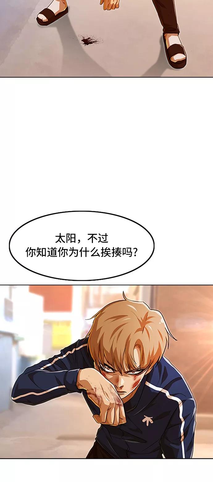 [第85话]Betteroffdead-匿名女孩-Eun hyuk（第50张）