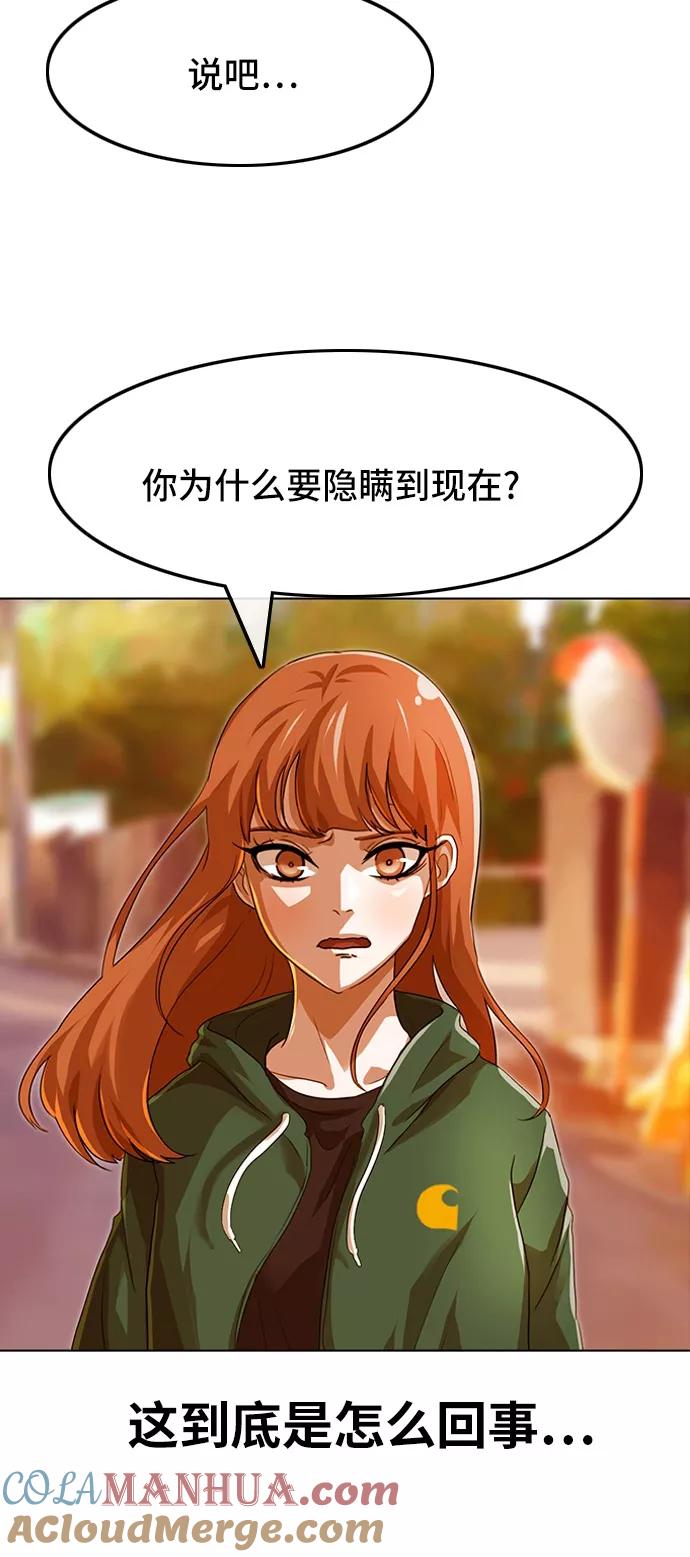 [第85话]Betteroffdead-匿名女孩-Eun hyuk（第28张）