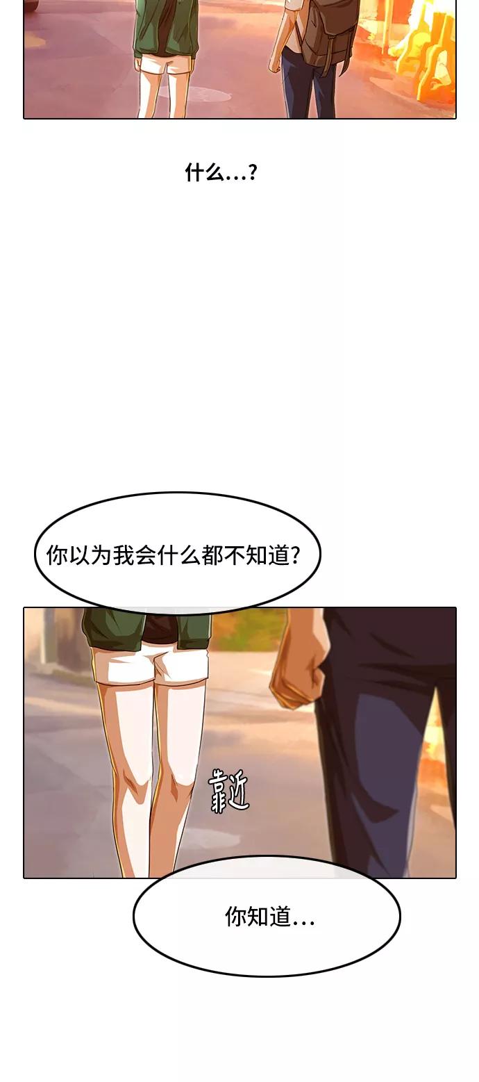 [第85话]Betteroffdead-匿名女孩-Eun hyuk（第32张）