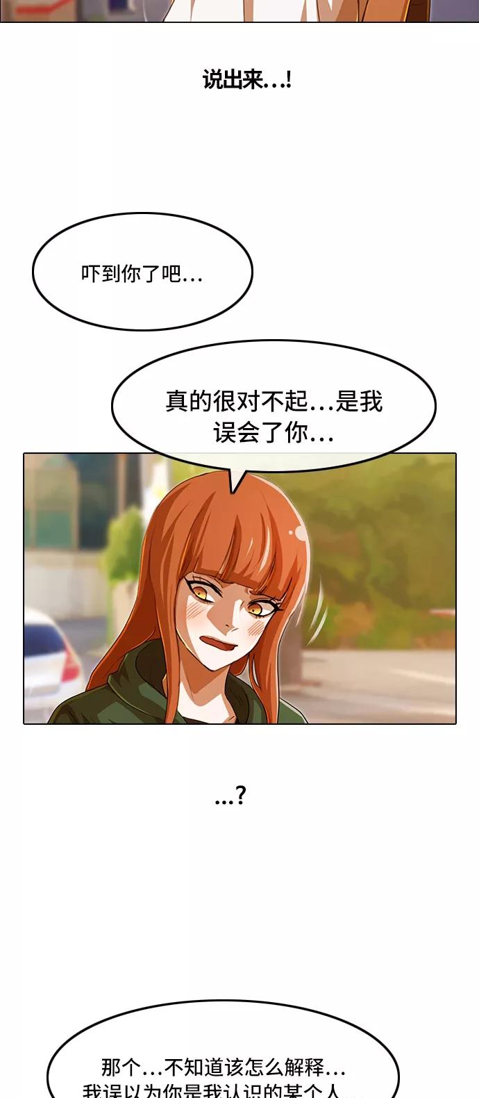 [第85话]Betteroffdead-匿名女孩-Eun hyuk（第45张）