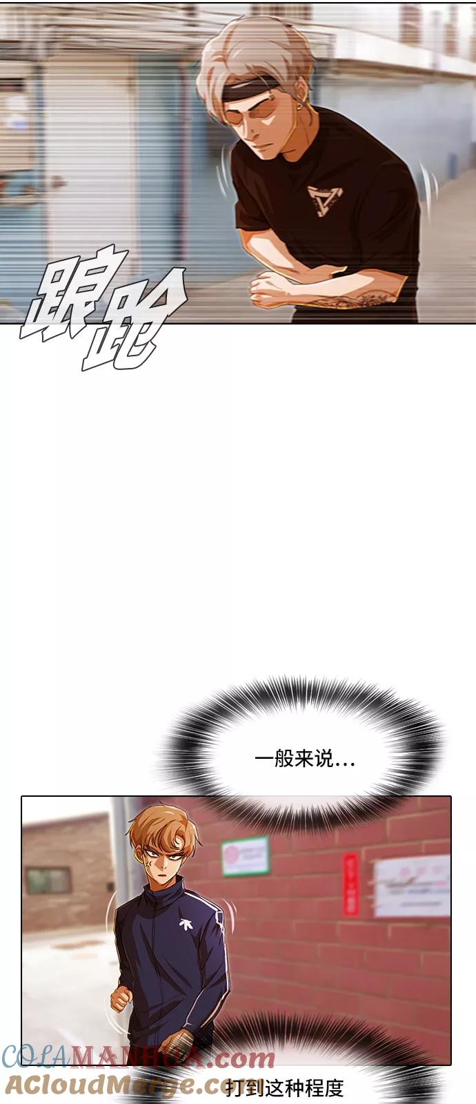 [第85话]Betteroffdead-匿名女孩-Eun hyuk（第16张）