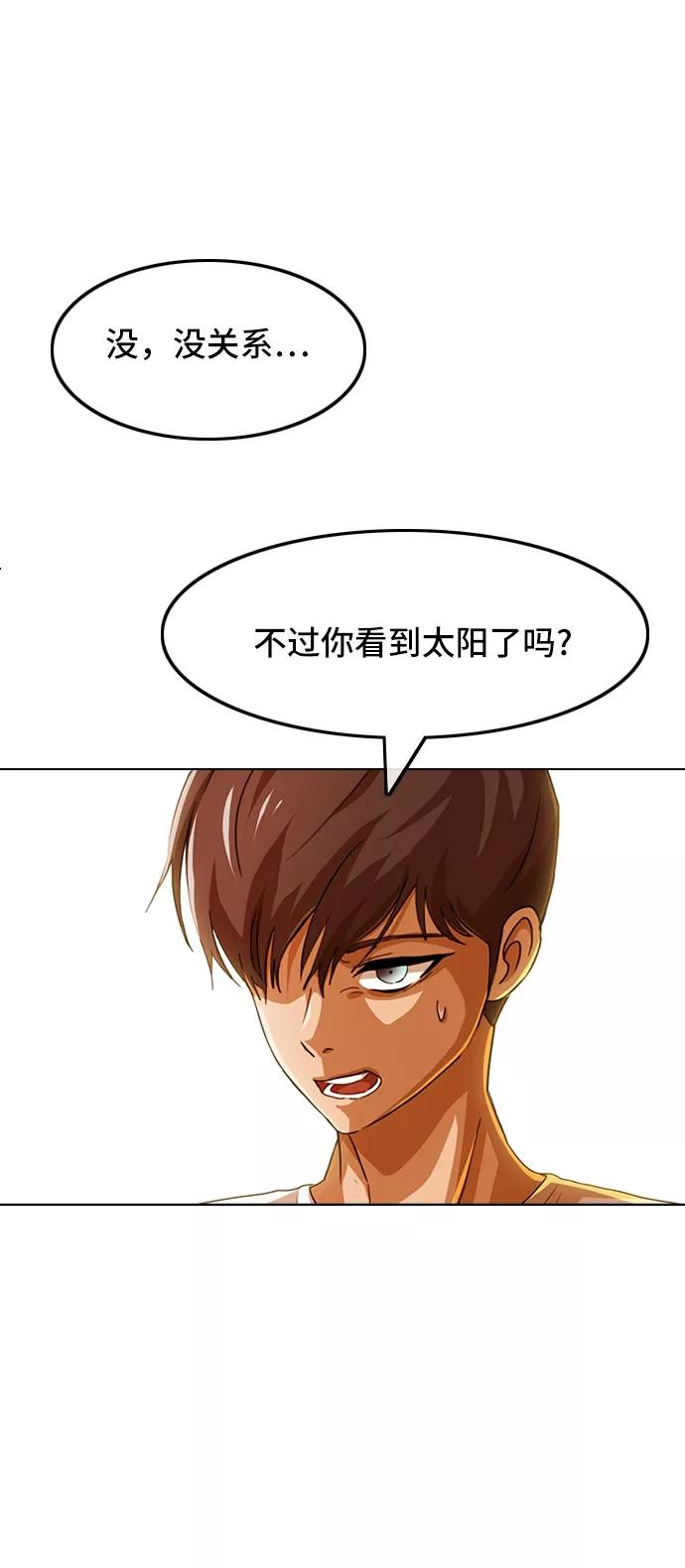 [第85话]Betteroffdead-匿名女孩-Eun hyuk（第47张）