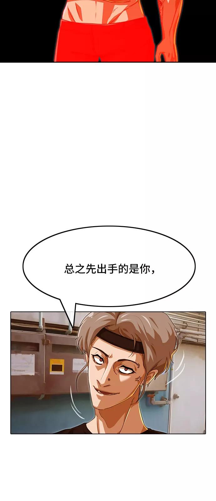 [第85话]Betteroffdead-匿名女孩-Eun hyuk（第20张）