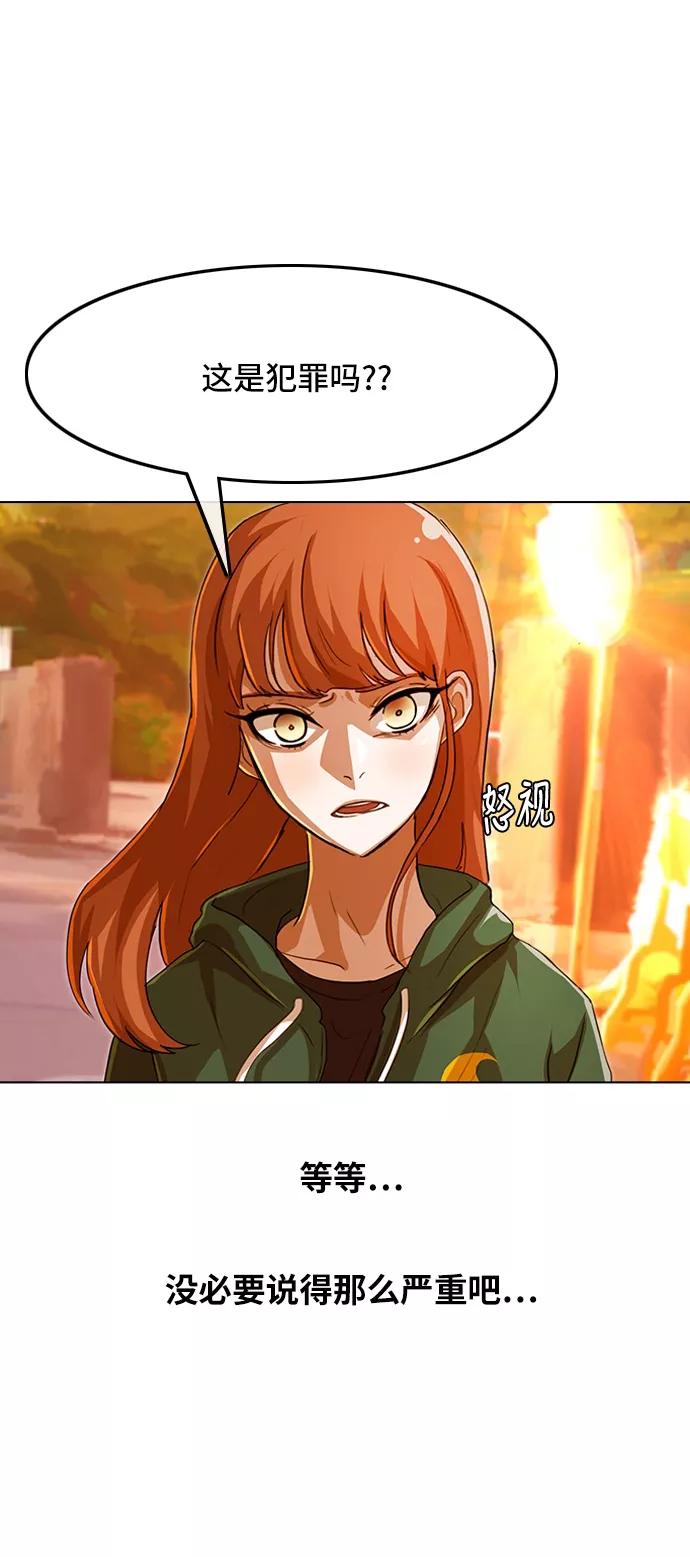 [第85话]Betteroffdead-匿名女孩-Eun hyuk（第33张）