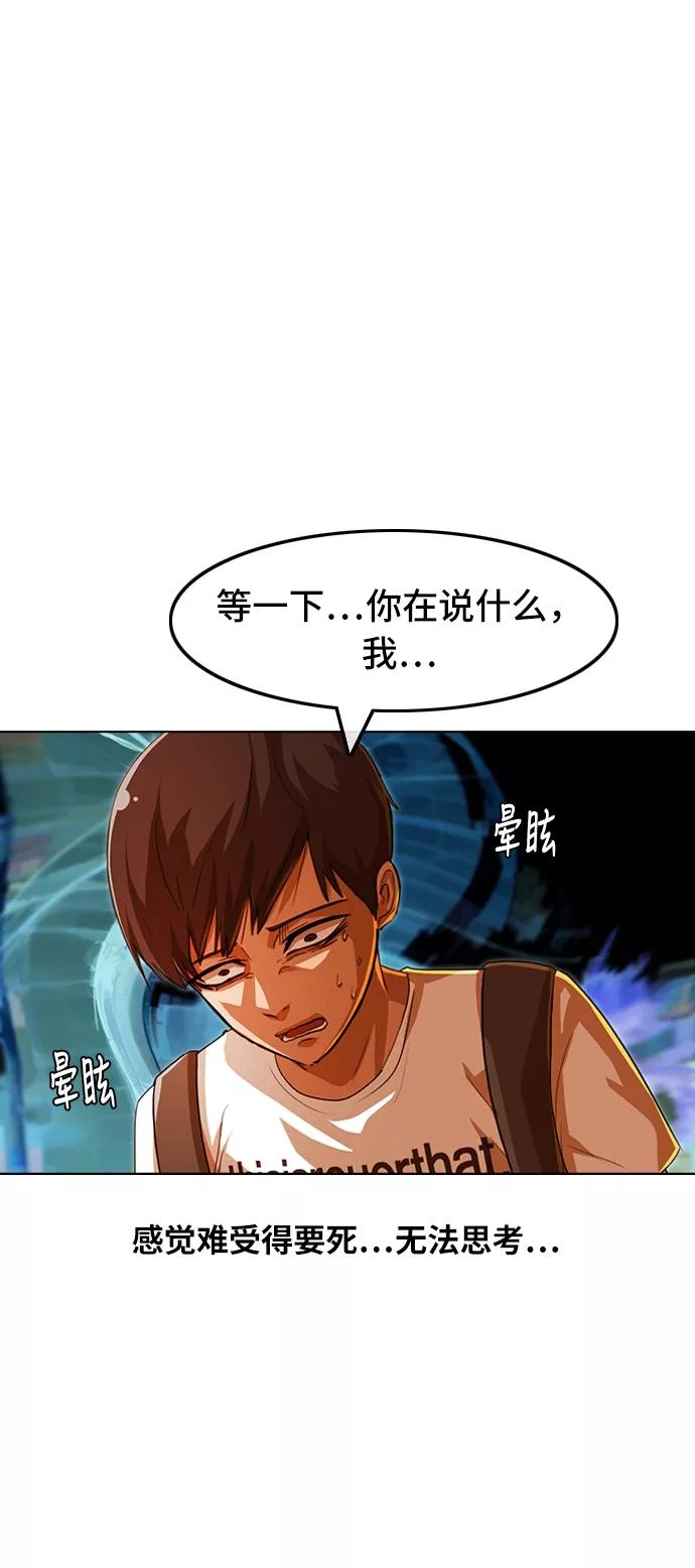 [第85话]Betteroffdead-匿名女孩-Eun hyuk（第30张）