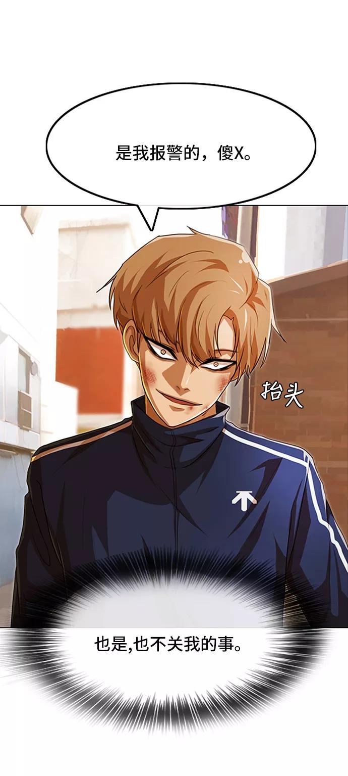 [第85话]Betteroffdead-匿名女孩-Eun hyuk（第60张）