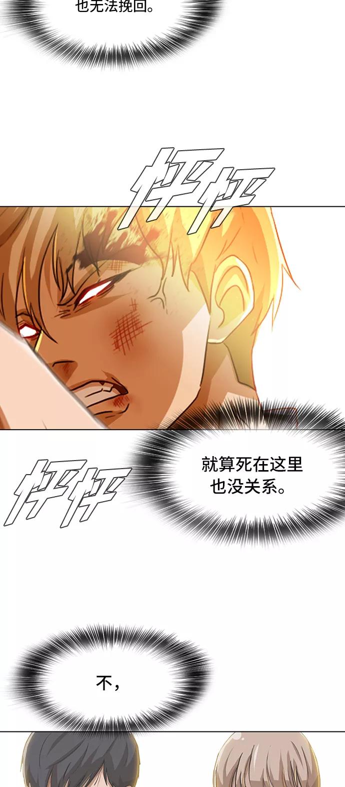 [第85话]Betteroffdead-匿名女孩-Eun hyuk（第81张）