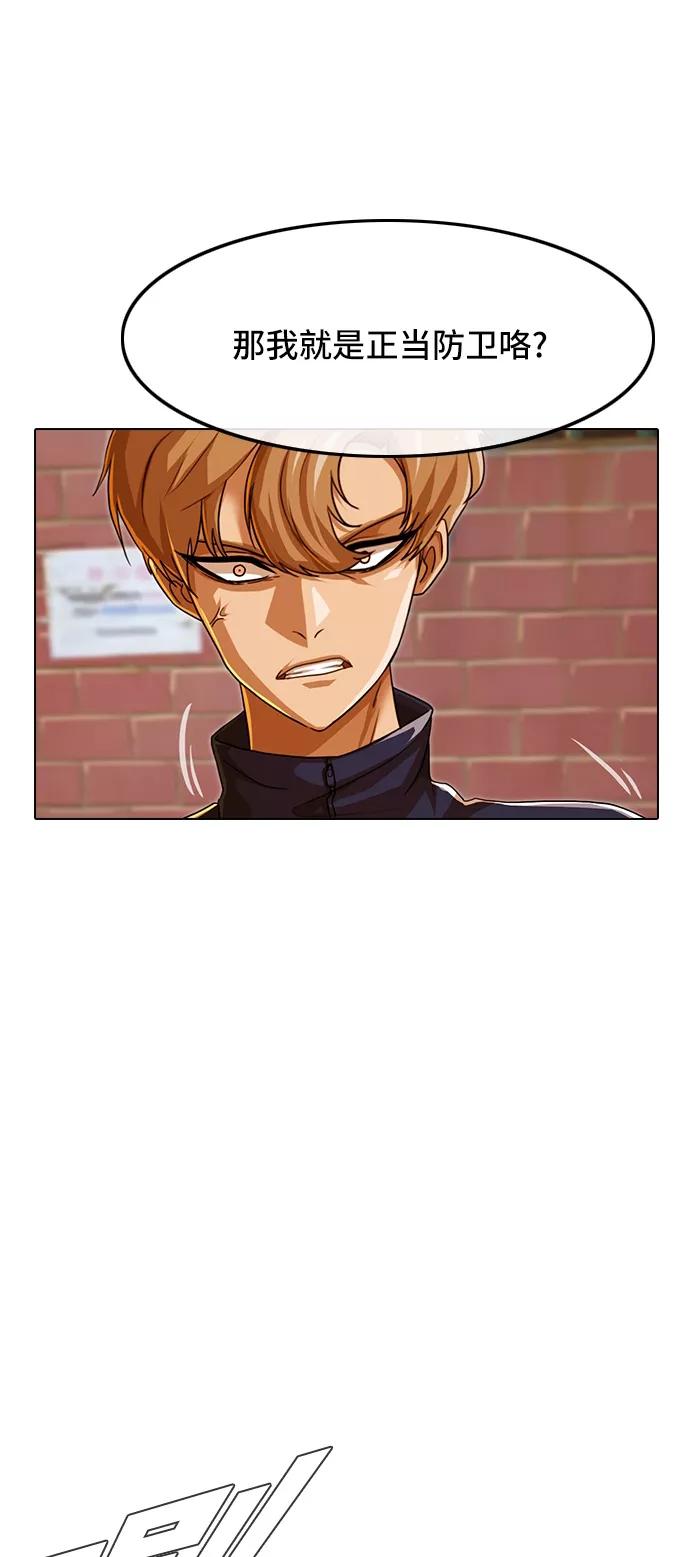 [第85话]Betteroffdead-匿名女孩-Eun hyuk（第21张）