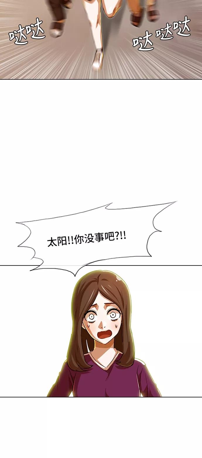 [第85话]Betteroffdead-匿名女孩-Eun hyuk（第87张）