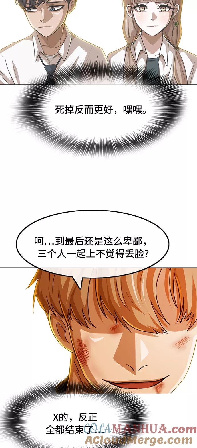[第85话]Betteroffdead-匿名女孩-Eun hyuk（第82张）