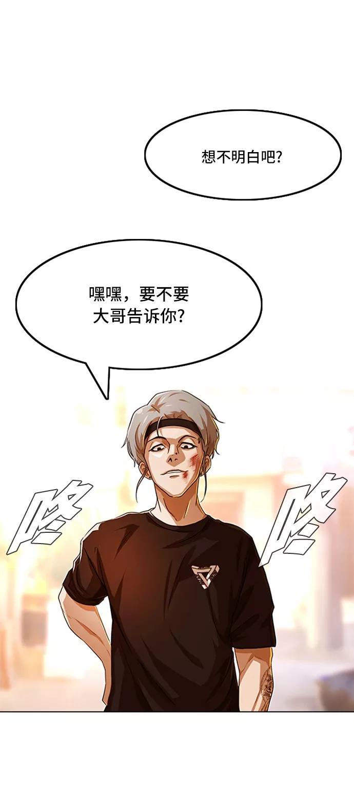 [第85话]Betteroffdead-匿名女孩-Eun hyuk（第51张）