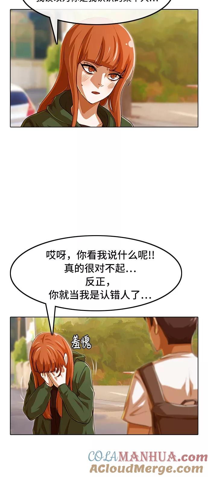 [第85话]Betteroffdead-匿名女孩-Eun hyuk（第46张）