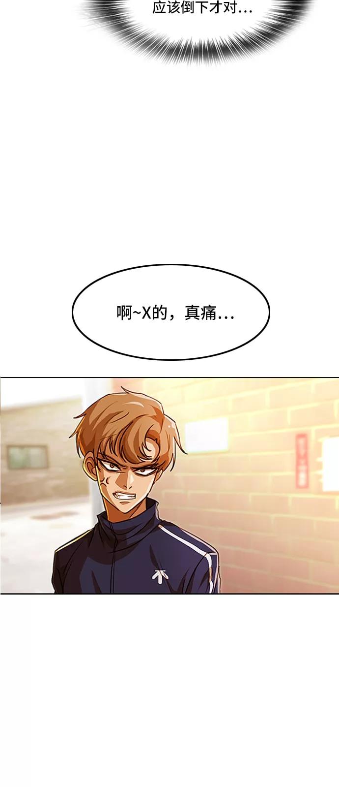 [第85话]Betteroffdead-匿名女孩-Eun hyuk（第17张）