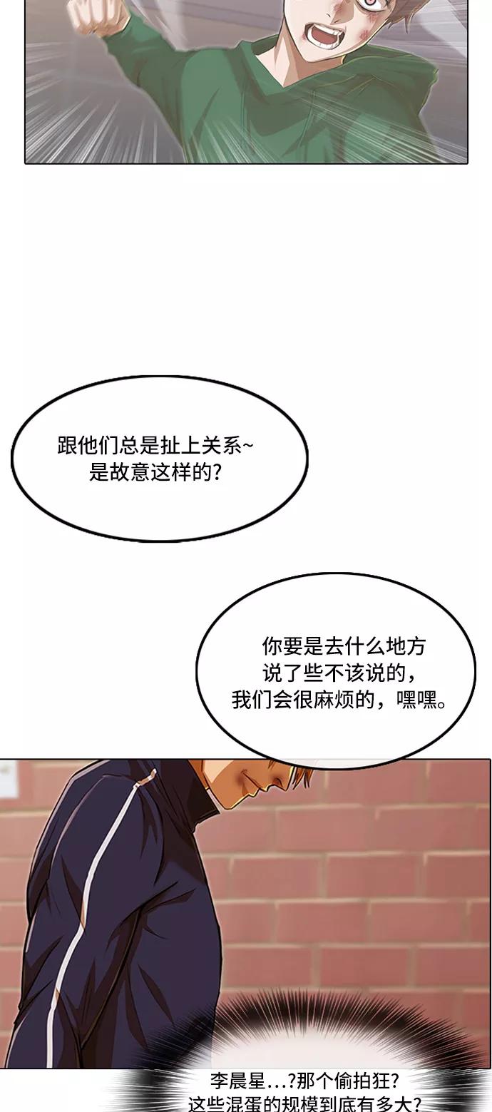 [第85话]Betteroffdead-匿名女孩-Eun hyuk（第57张）