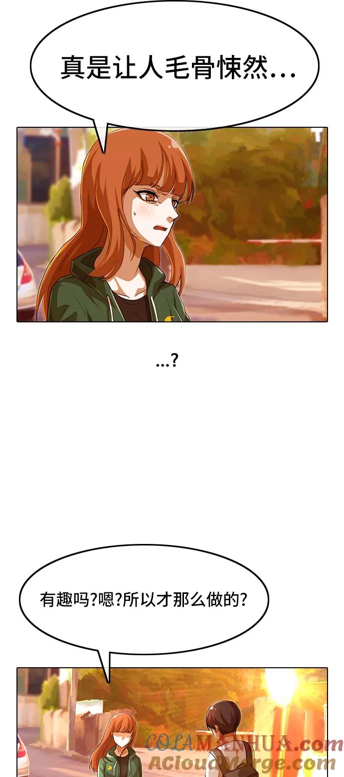 [第85话]Betteroffdead-匿名女孩-Eun hyuk（第31张）