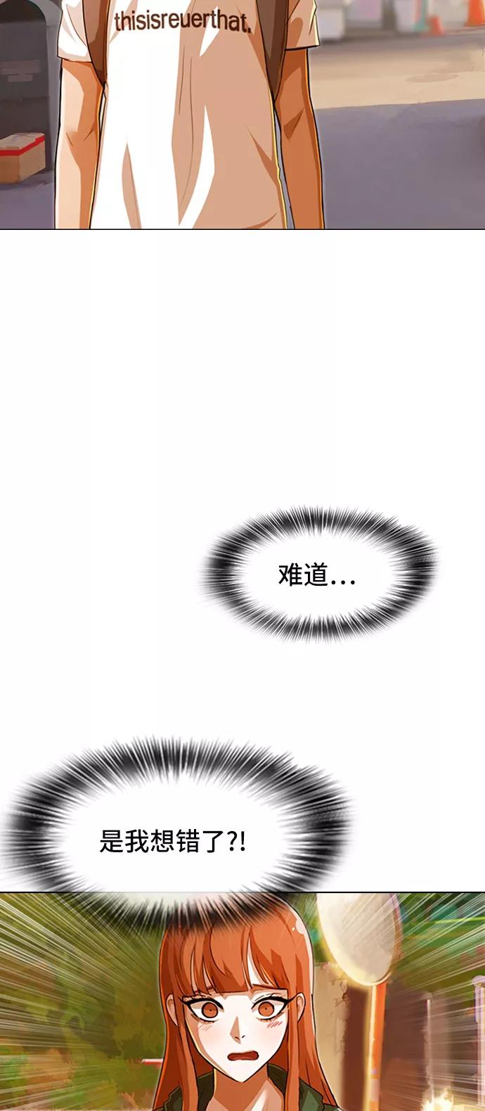 [第85话]Betteroffdead-匿名女孩-Eun hyuk（第42张）