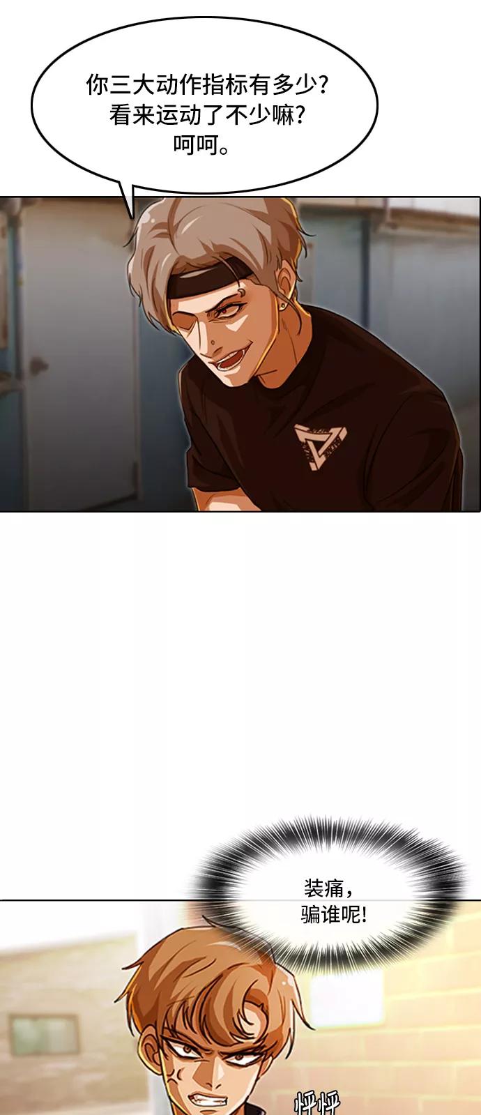 [第85话]Betteroffdead-匿名女孩-Eun hyuk（第18张）