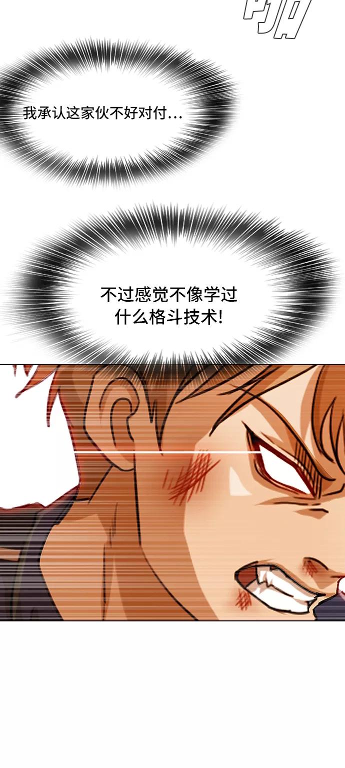 [第85话]Betteroffdead-匿名女孩-Eun hyuk（第63张）