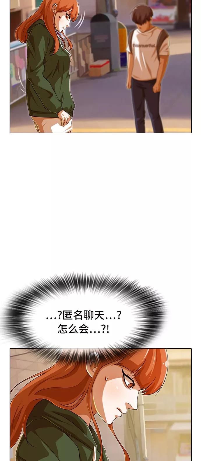 [第85话]Betteroffdead-匿名女孩-Eun hyuk（第38张）