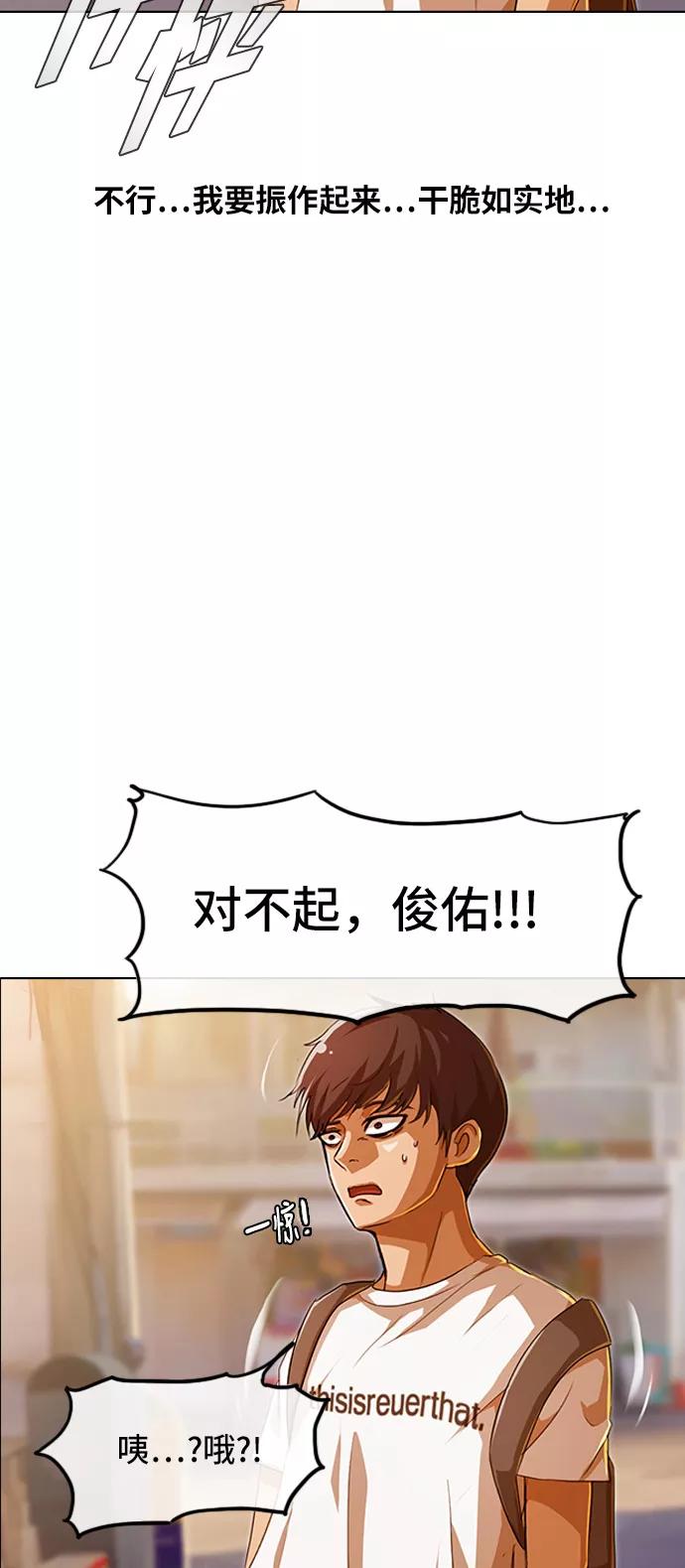 [第85话]Betteroffdead-匿名女孩-Eun hyuk（第44张）