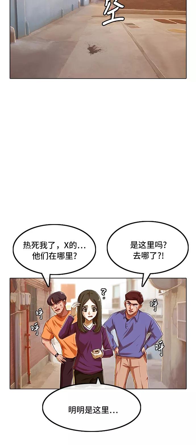 [第85话]Betteroffdead-匿名女孩-Eun hyuk（第89张）
