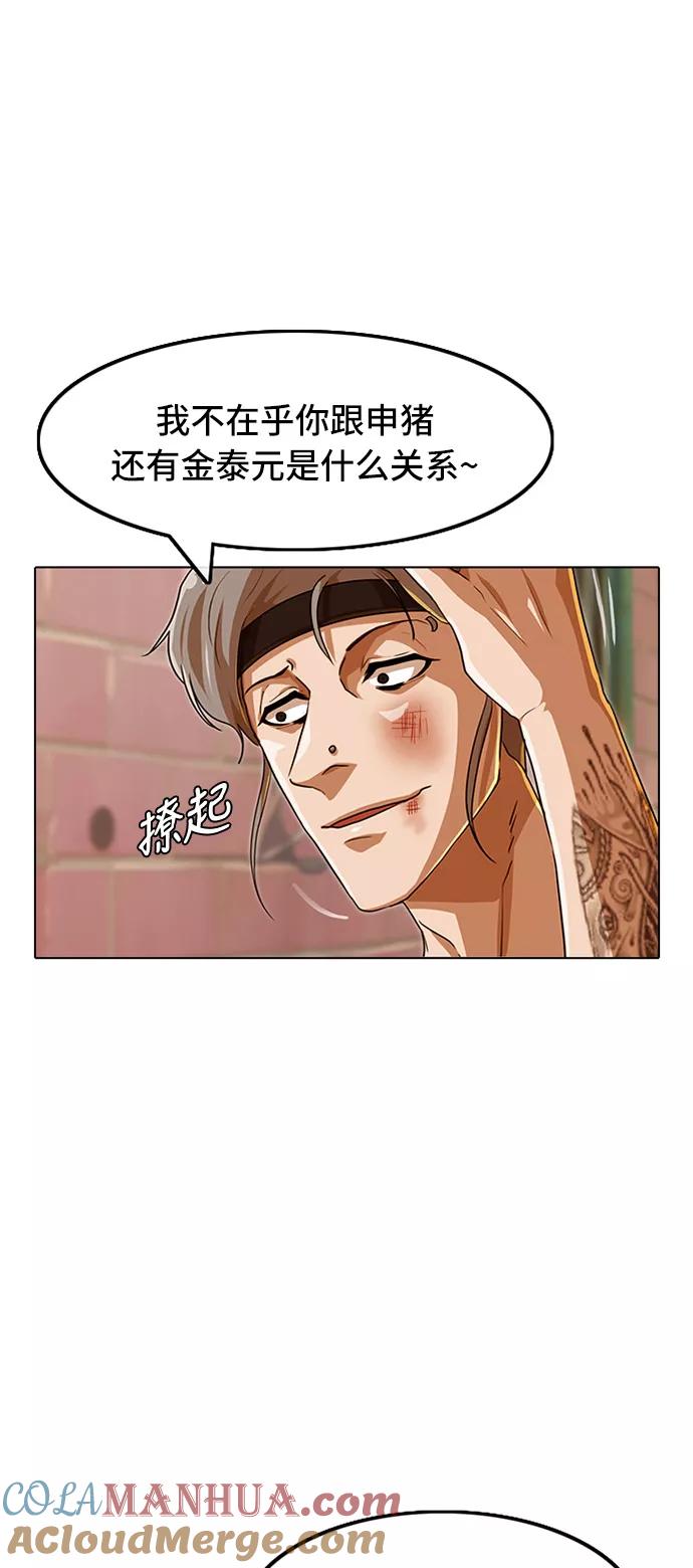 [第85话]Betteroffdead-匿名女孩-Eun hyuk（第52张）