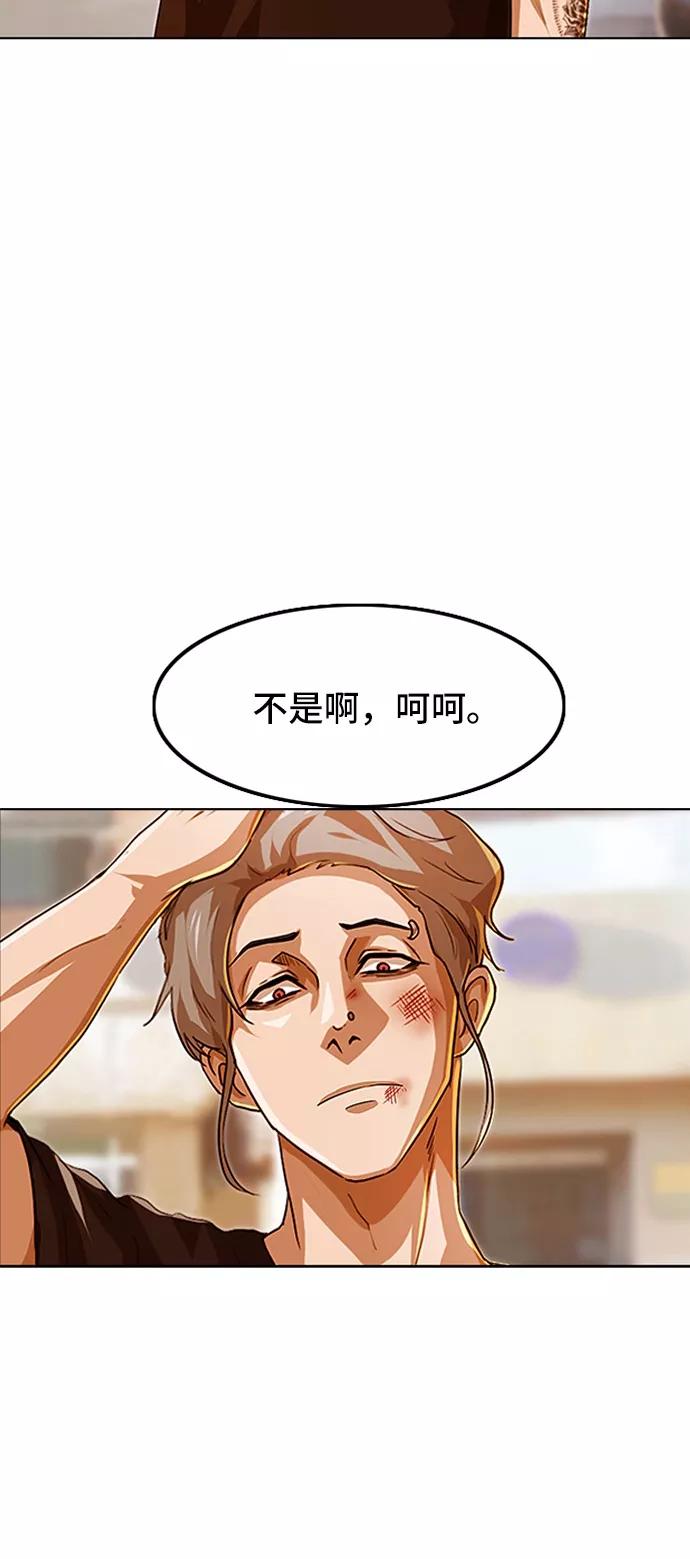 [第85话]Betteroffdead-匿名女孩-Eun hyuk（第59张）
