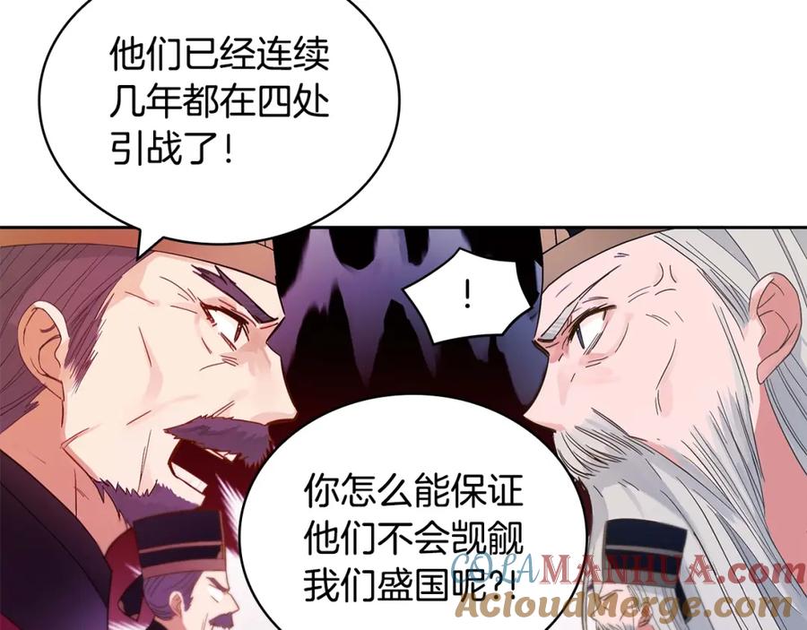 第8话好摸吗？-爱妃，你的刀掉了-BULG-MA+BABCOOK+RAISON（第13张）