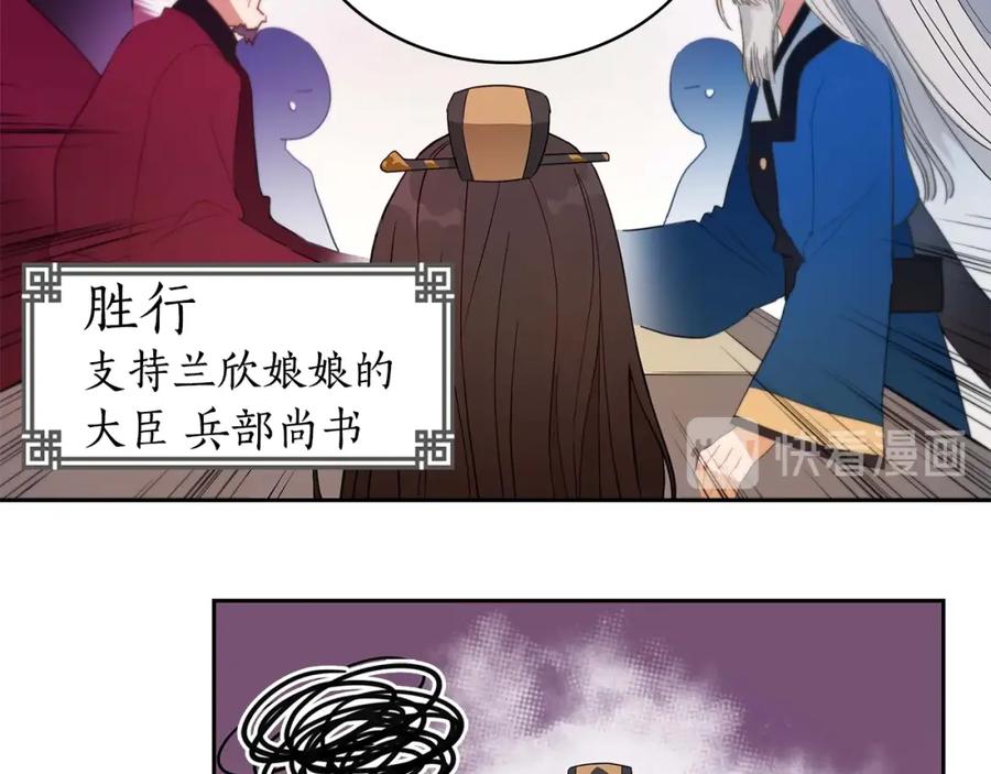 第8话好摸吗？-爱妃，你的刀掉了-BULG-MA+BABCOOK+RAISON（第14张）