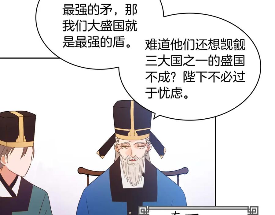 第8话好摸吗？-爱妃，你的刀掉了-BULG-MA+BABCOOK+RAISON（第11张）