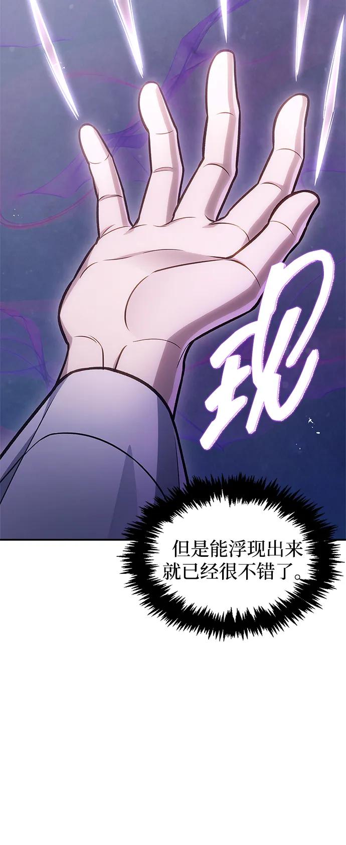 [第90话]凌娱针-天华书库大公子-KHY/128,MIDNIGHT STUDIO（第6张）