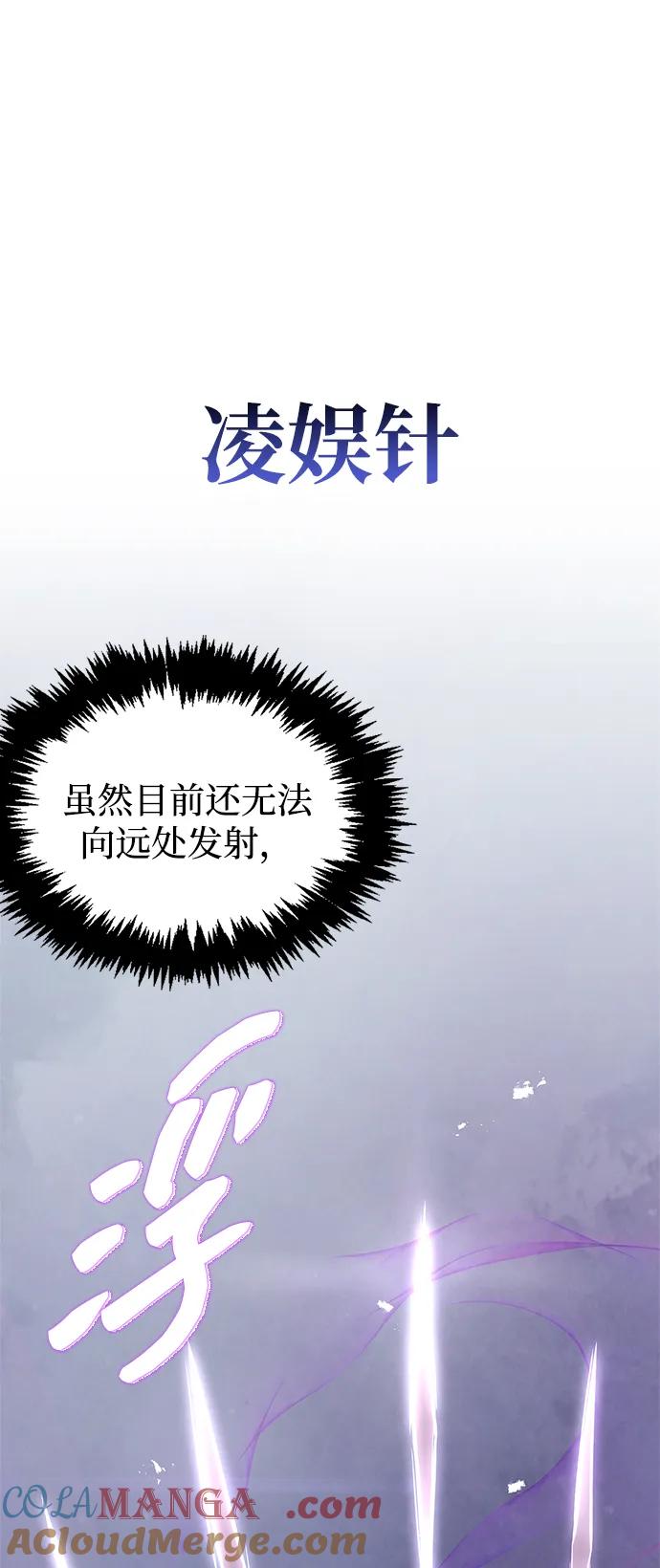 [第90话]凌娱针-天华书库大公子-KHY/128,MIDNIGHT STUDIO（第5张）