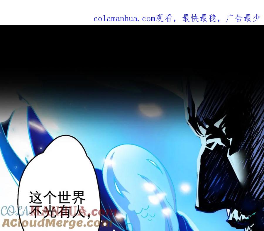 《超神道术》即将上线！-超神道术-当年烟火（原著）+肥鱼工作室（第1张）