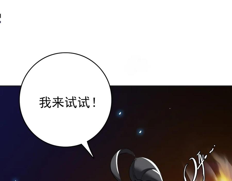 第9话紫气观神法-超神道术-当年烟火（原著）+肥鱼工作室（第8张）