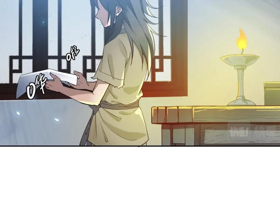 第9话紫气观神法-超神道术-当年烟火（原著）+肥鱼工作室（第7张）