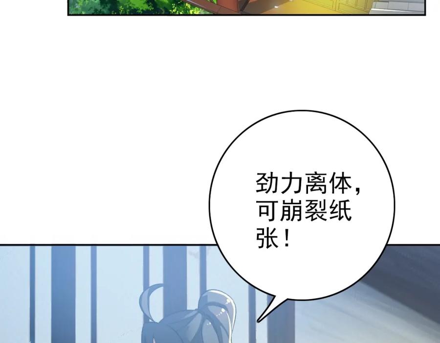 第9话紫气观神法-超神道术-当年烟火（原著）+肥鱼工作室（第6张）