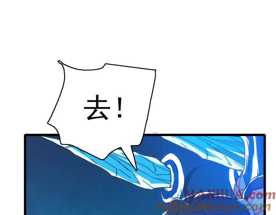 第99话突围-超神道术-当年烟火（原著）+肥鱼工作室（第4张）