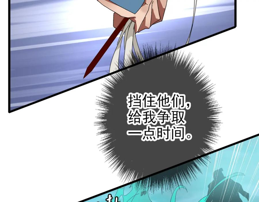 第100话升级-超神道术-当年烟火（原著）+肥鱼工作室（第5张）