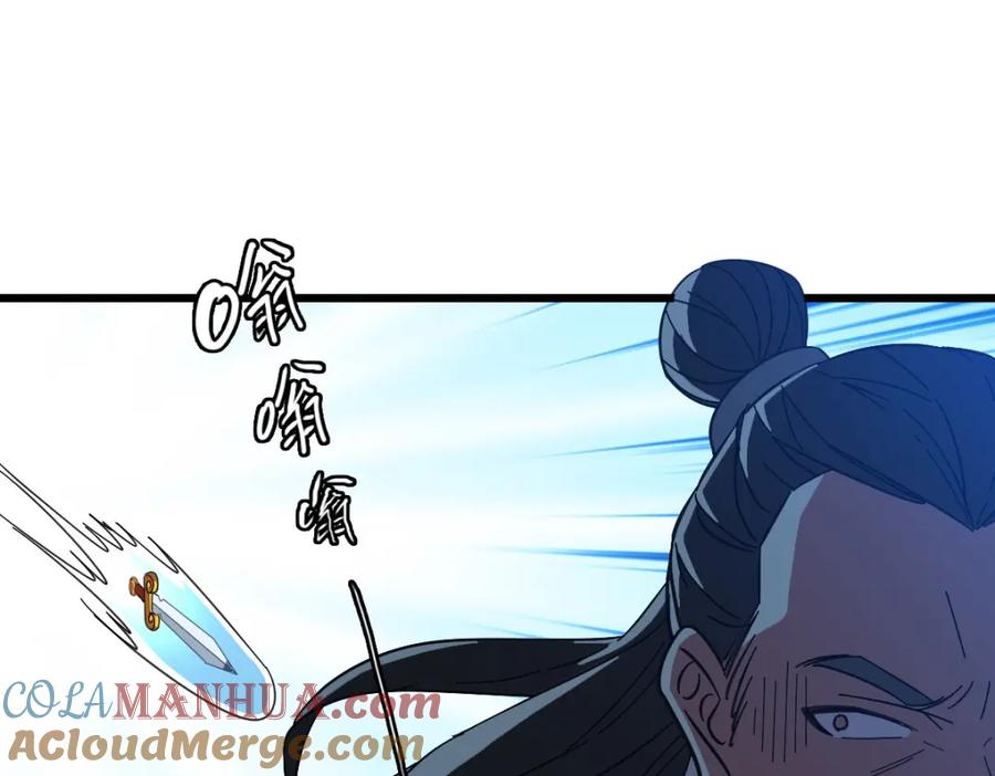 第101话储物袋到手-超神道术-当年烟火（原著）+肥鱼工作室（第4张）