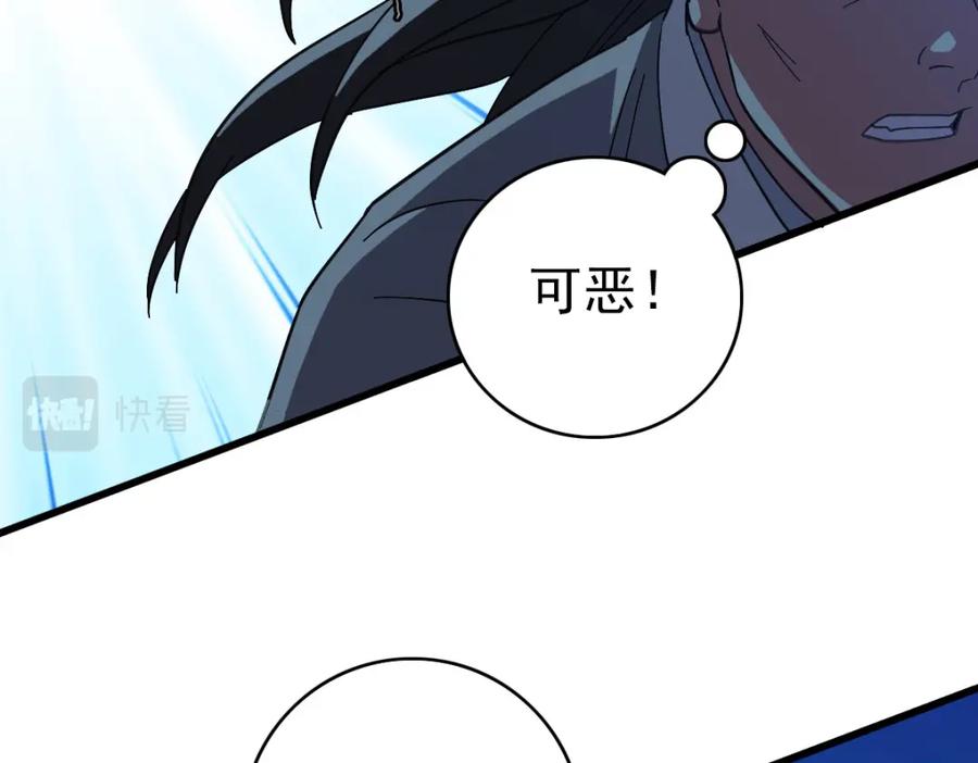 第101话储物袋到手-超神道术-当年烟火（原著）+肥鱼工作室（第5张）