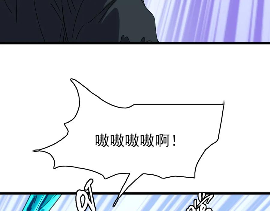 第102话雷霆万钧-超神道术-当年烟火（原著）+肥鱼工作室（第9张）